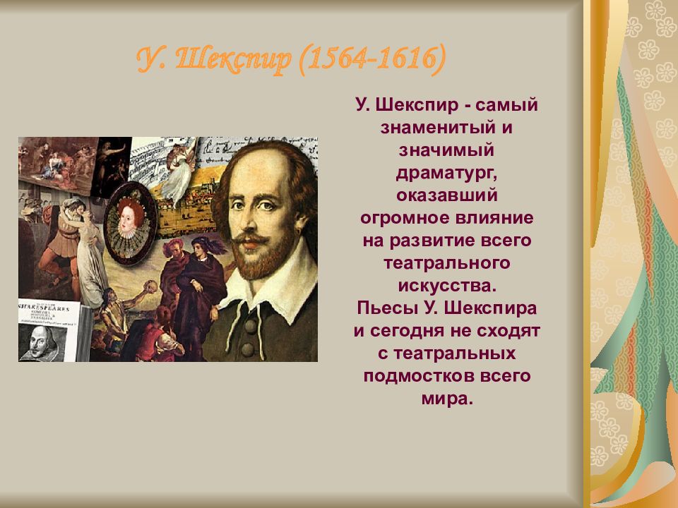 Пьесы шекспира на английском. Самые знаменитые пьесы Шекспира на английском.