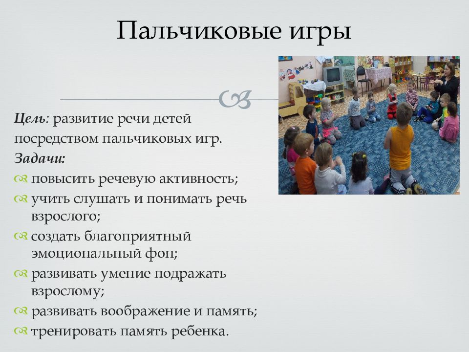 Презентация на конец года в 1 младшей группе