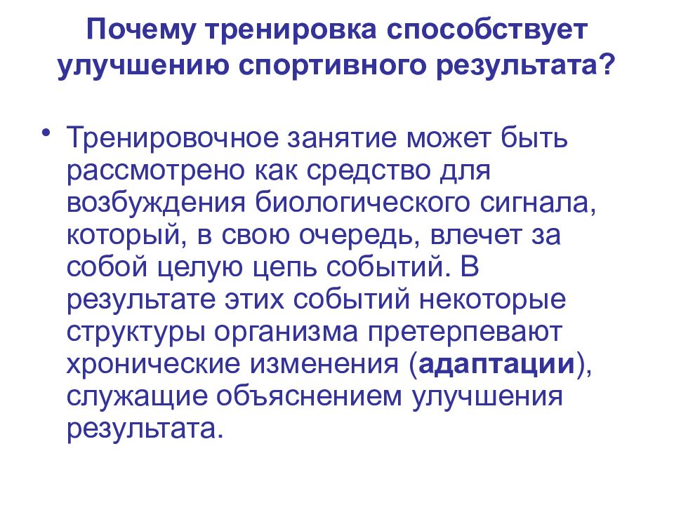 Подготовка способствовать. Завершающая растяжка. Факторы способствующие общению. Формы интегрального обучения. Интерактивное обучение.