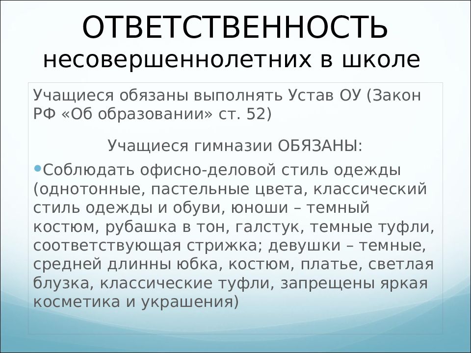 Обязанности несовершеннолетних детей. Список обязанностей несовершеннолетних. Список обязанностей несовершеннолетних. Список обязанностей несовершеннолетних. Список обязанностей несовершеннолетних.