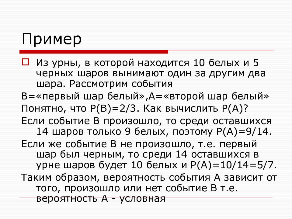 В первой урне 4 белых и. В урне 5 белых и 10 черных шаров. В урне 5 белых и 4 черных шара. В урне 3 белых и 4 черных шара из урны вынимаются два шара. В урне 6 белых и 5 черных шаров..