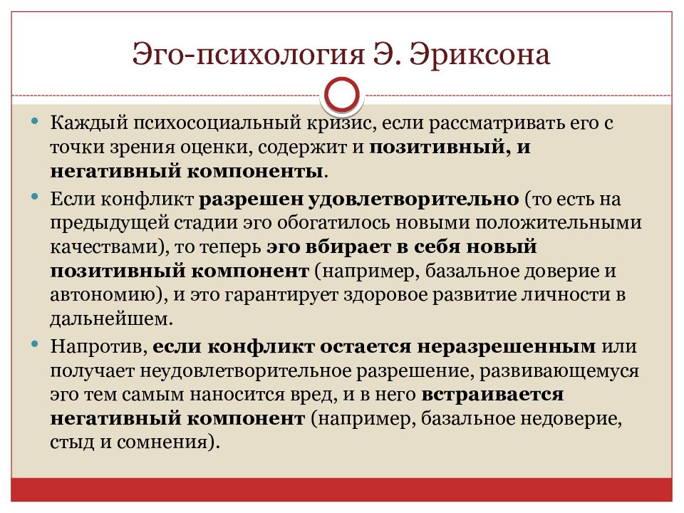 психология саморазвития. эго психология и саморазвитие. психосоматика. эго психология картинки. саморазвитие человека.