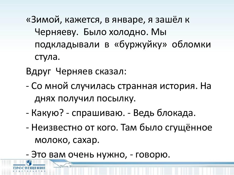 Нарушевич сочинение егэ 2023 презентация по русскому языку