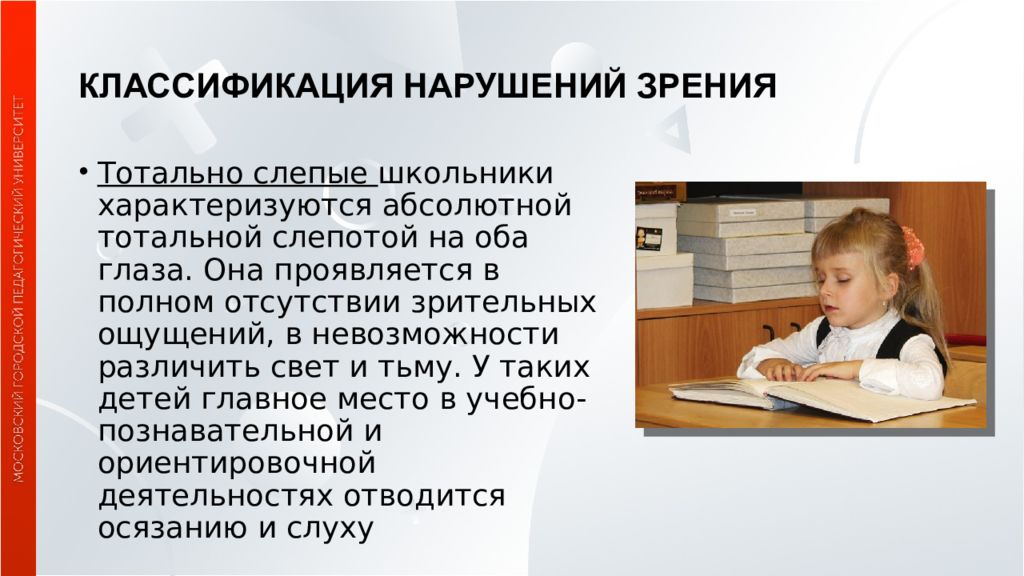 Классификация зрения