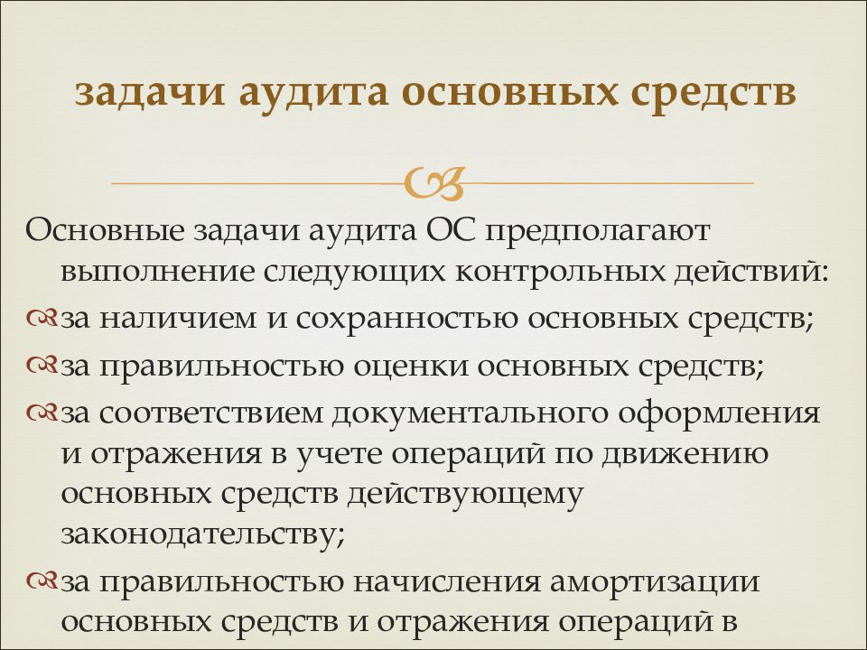 К основным задачам аудита проекта можно отнести оценки