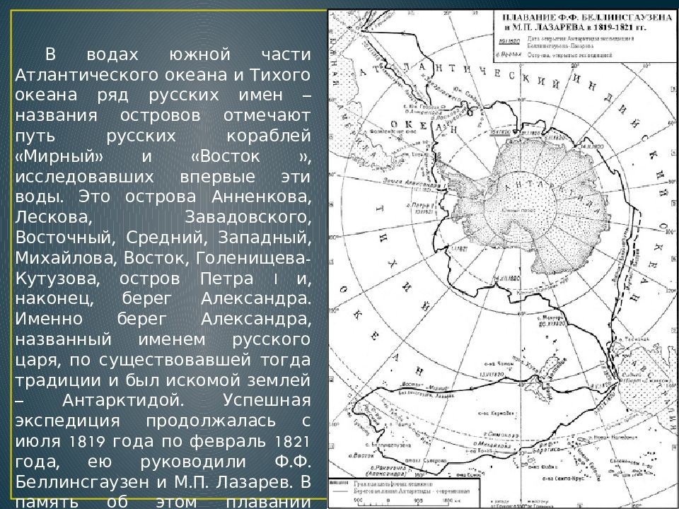 Остров беллинсгаузена на карте