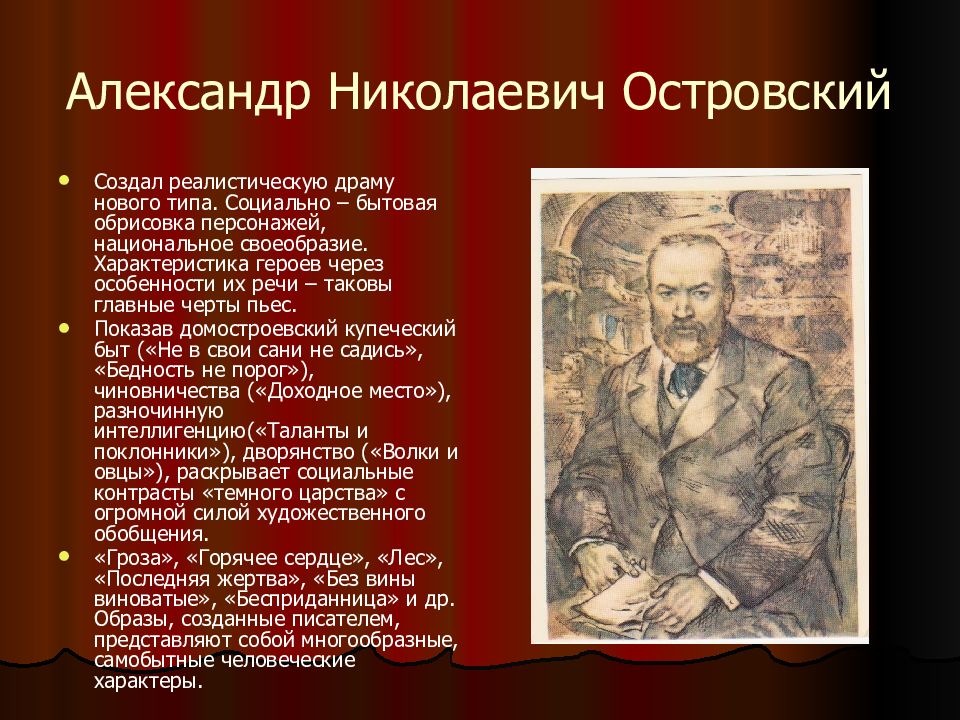 На схеме укажите конкретные факты участия волкова в создании русского профессионального театра