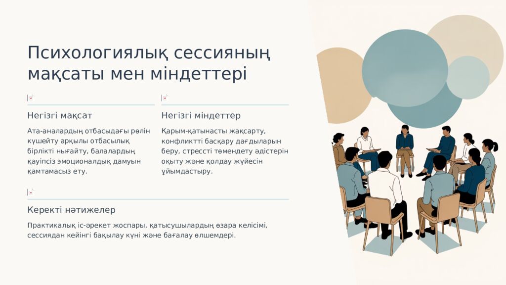 Желідегі қауіптер және олардан қорғану жолдары » Өткізген: Ә.Сеитбекова М