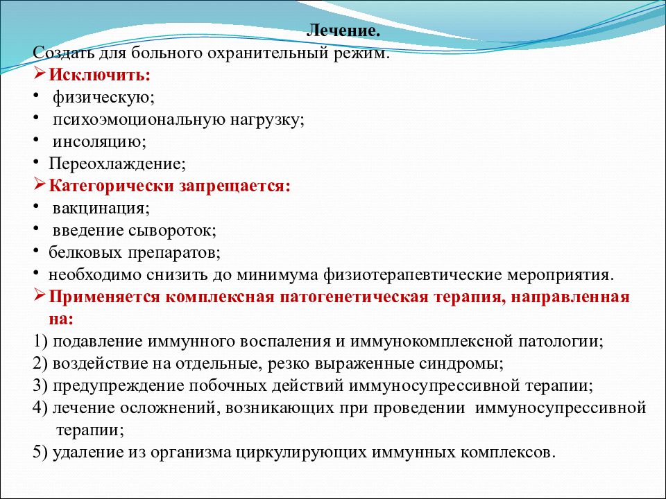 Препарат от волчанки. Лечение красной волчанки и препараты. Препараты при красной волчанке. Системная красная волчанка пациенты.