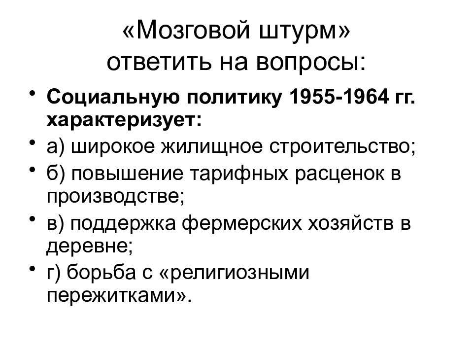 Всеобщее благоденствие. Государство всеобщего благосостояния картинки. Государство всеобщего благосостояния и бисмарковая модель сравннеи. Всеобщая Страна.