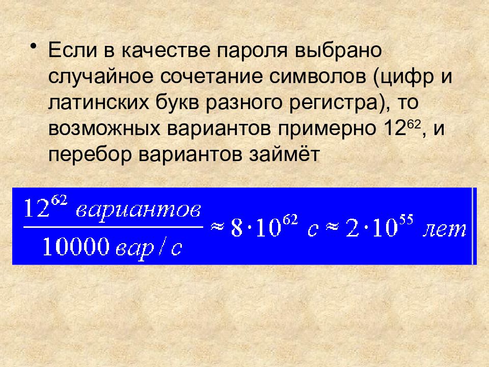 Латинские буквы разных регистров. Буквы и символы разного регистра и цифры. Латинские символы разных регистров. Цифры в разных регистрах. Две буквы в разных регистрах.