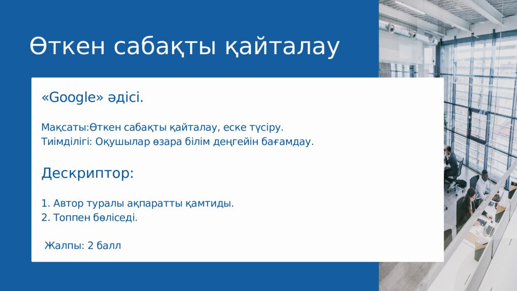 Қазақ әдебиеті Жаратылыстану- Математика бағыты. Ақпанның үші Сынып
