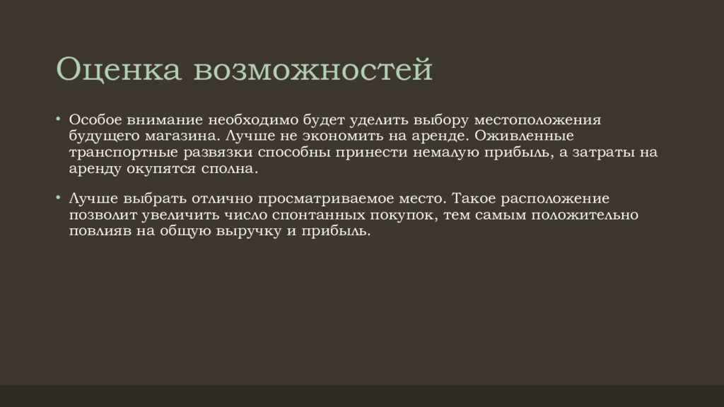 Оценка возможностей. Оценка возможностей картинка. Оценка возможностей программы. Выбор и оценка 