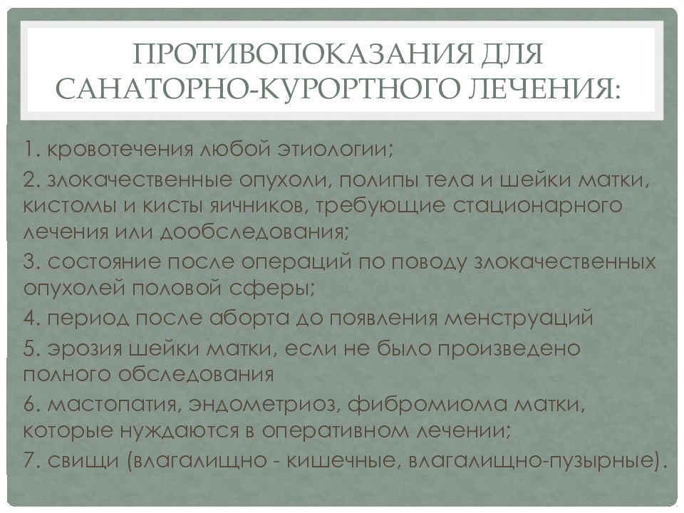 Противопоказания лечения. Противопоказания для санаторно-курортного. Противопоказания курортного лечения. Санаторно-курортное лечение противопоказано при:. Показания и противопоказания к санаторно-курортному лечению.