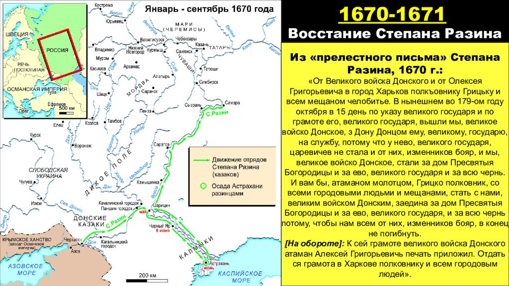 Соловецкое восстание карта егэ