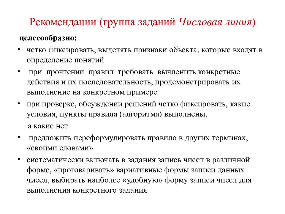 Группа рекомендации. При прочтении или при прочтение. Рекомендации на группу. Задание в группах. Ансамбли рекомендательных систем.