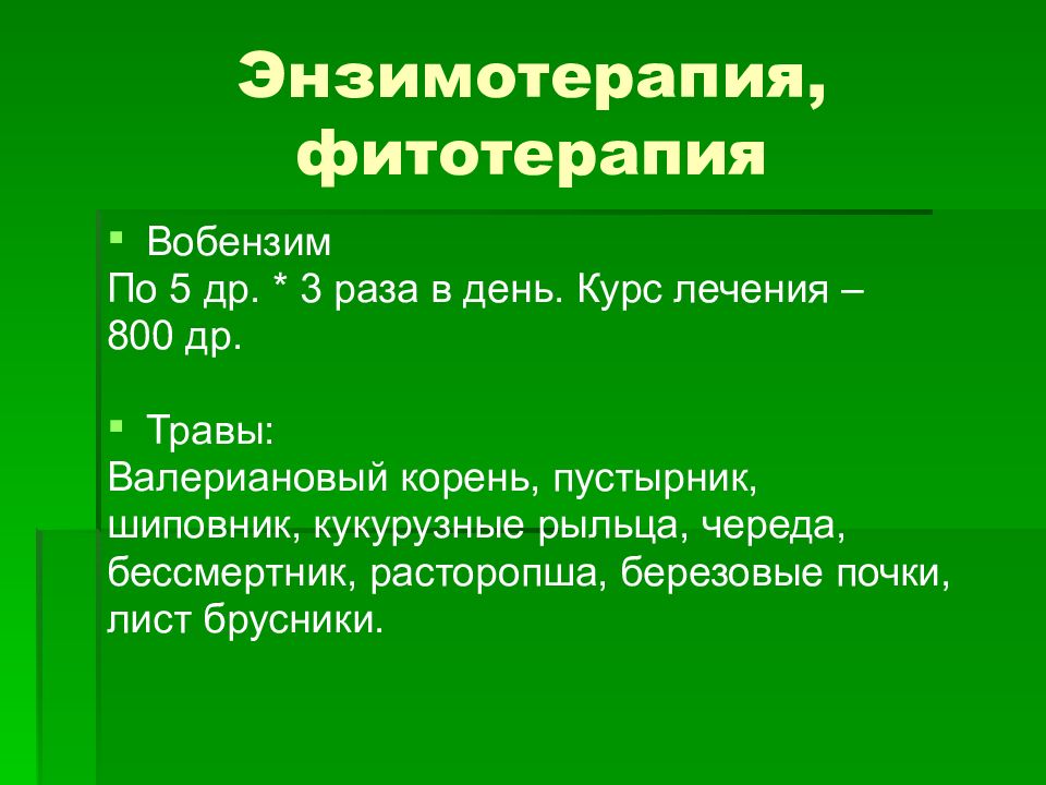 Пациенты с хроническими заболеваниями. Выявление онкологии. Лечение 800. Обследования медработников. Врач и пациент.