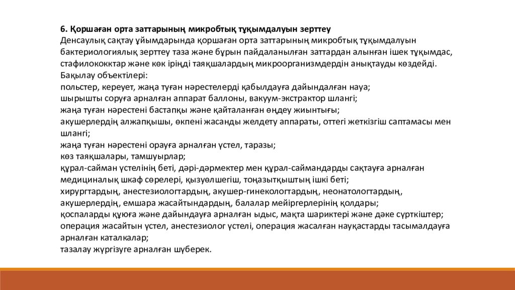Онкологиялық орталығы бар қалалық көпбейінді аурухана