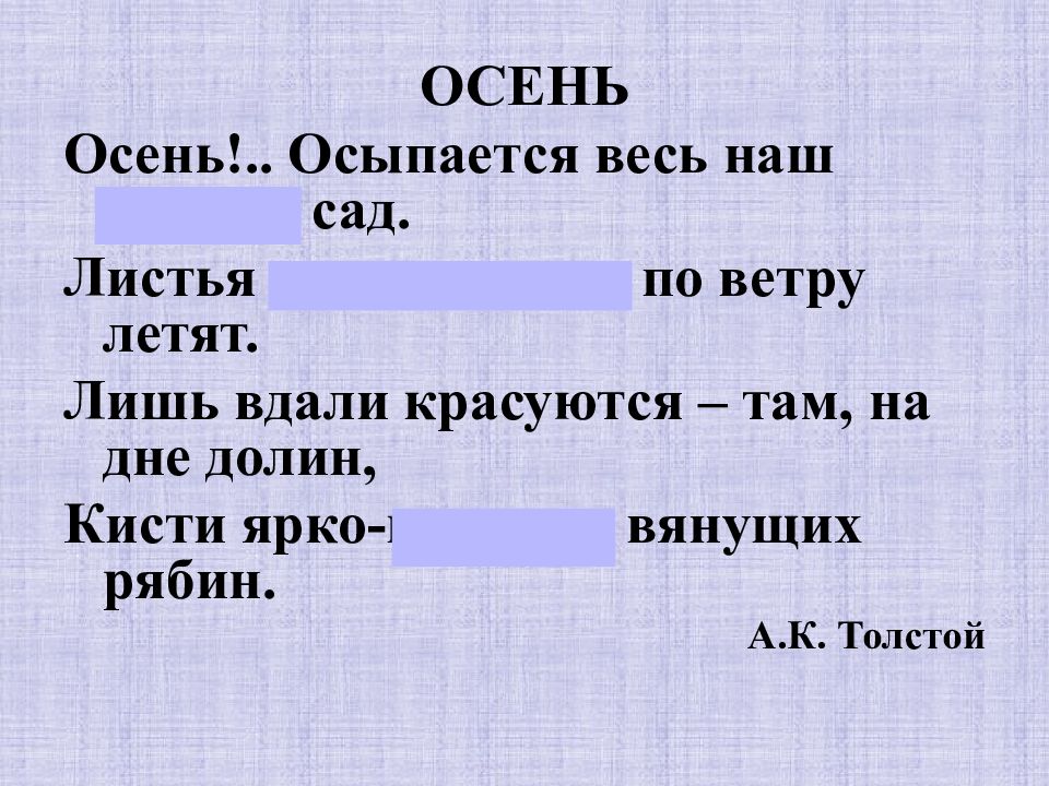 Рубцов николай михайлович сентябрь презентация 4 класс