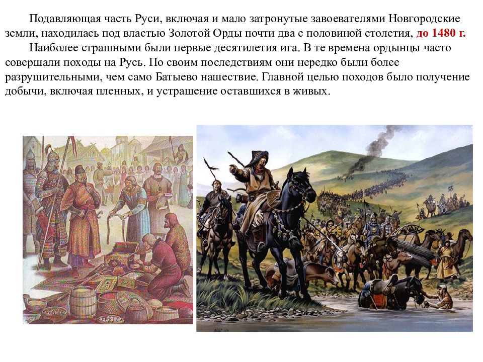 Представитель ордынского хана в завоеванных