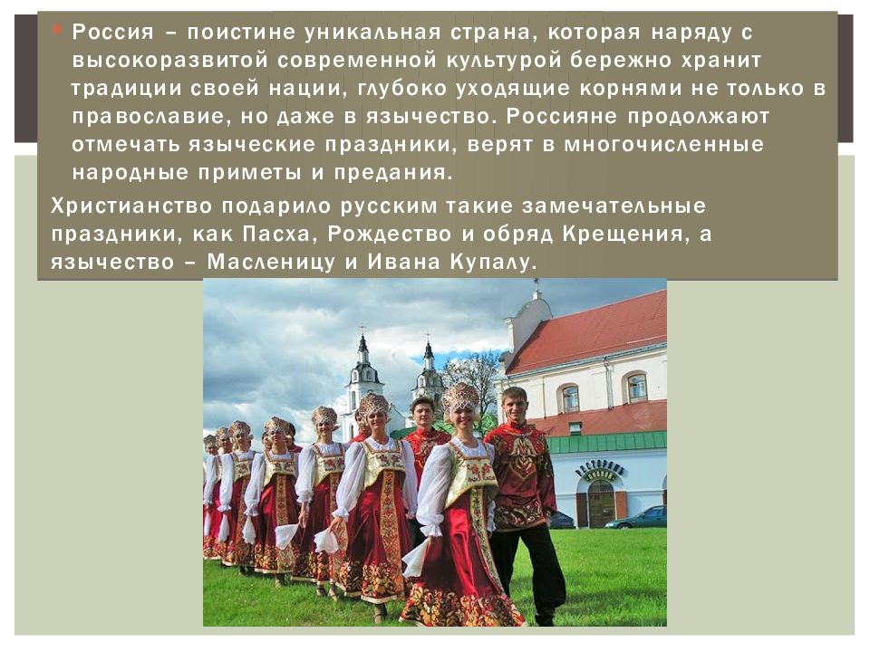 вековые обычаи. культура разных стран. вековые обычаи. ижемский луд. вековые обычаи.