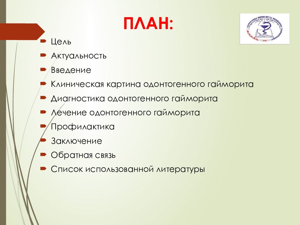 Одонтогенный гайморит мкб. Синусит мкб. Гайморит мкб 10. Острый гайморит код.