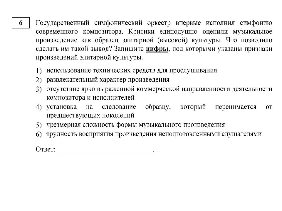 Признаки произведения. Разбор варианта ЕГЭ по обществознанию 2022.