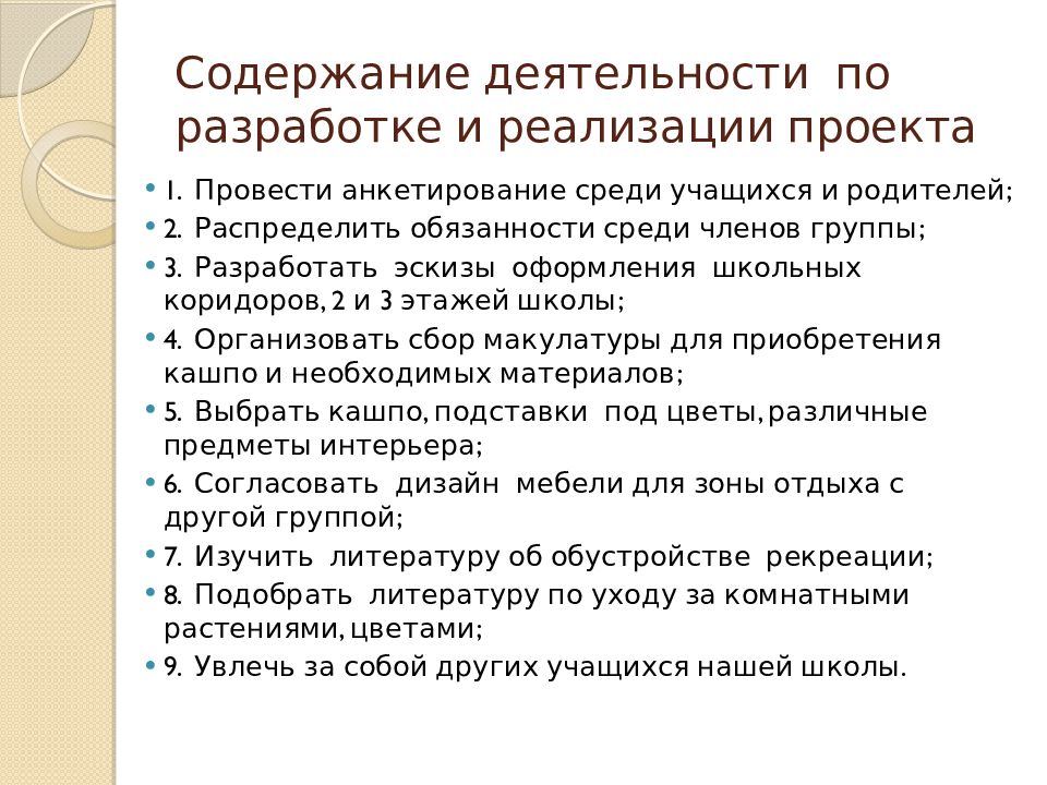 Этапы профориентационной работы в школе. Содержание деятельности школы. Содержание работы в школе. Схема методической работы в школе. Содержание работы в школе.