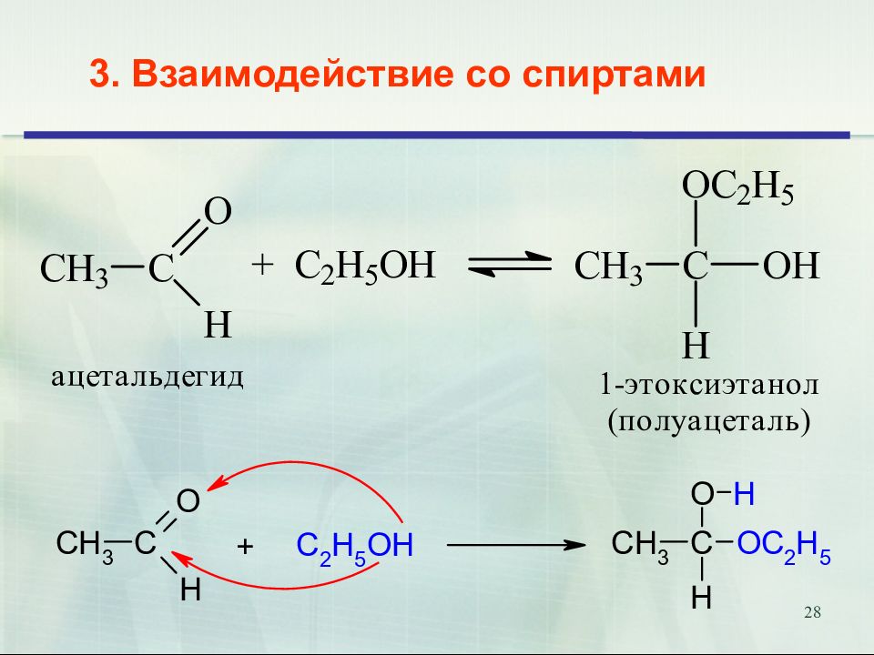 Взаимодействие уксусной кислоты со спиртами. Пропанол 2 и уксусный альдегид. Пропанол 2 и ацетальдегид. Альдегид + h2. H3c Ch Ch ch3 c(o h).