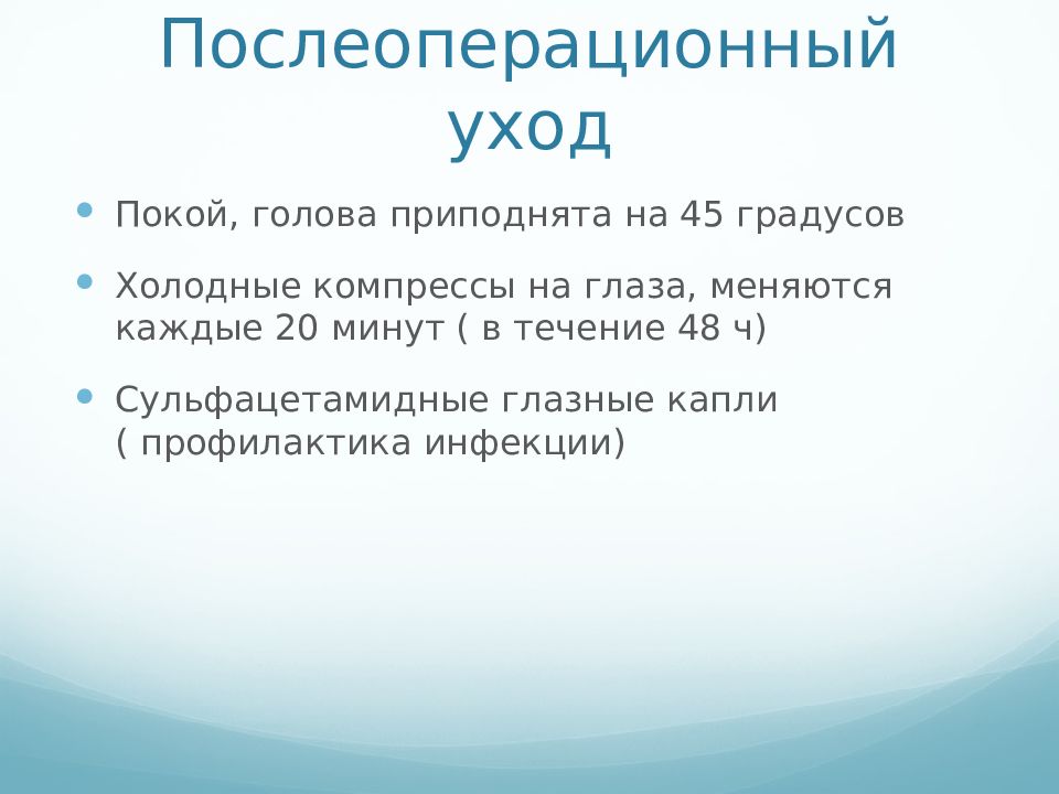 Холодный компресс меняют через каждые. Холодный компресс меняют через каждые (в мин.). Холодный компресс меняют через каждые в минутах. Холодный компресс меняют каждые время в минутах. Холодный компресс меняют каждые (в мин) а) 2-3.