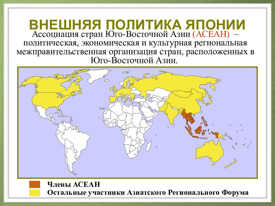 Япония во второй половине хх века презентация