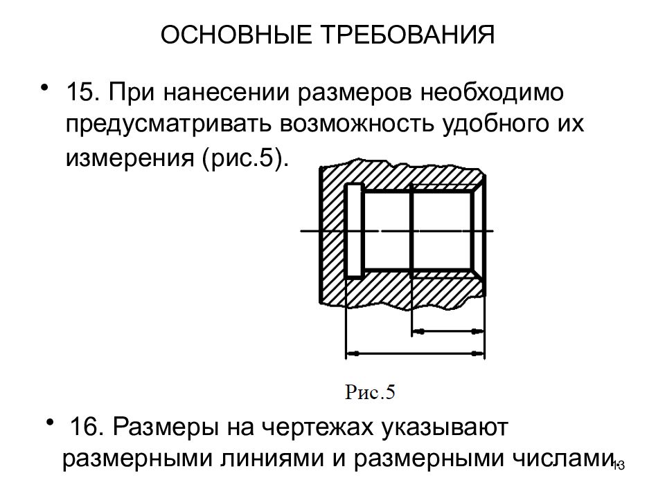 Нужны ли все размеры на рабочих чертежах детали ответ