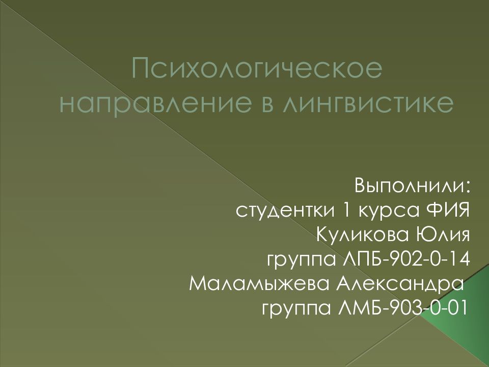 Прозябание это. С природой одною он жизнью дышал.