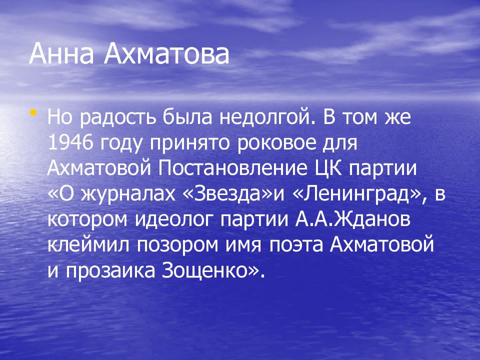 Зощенко ахматова постановление. Постановление о Зощенко и Ахматовой.