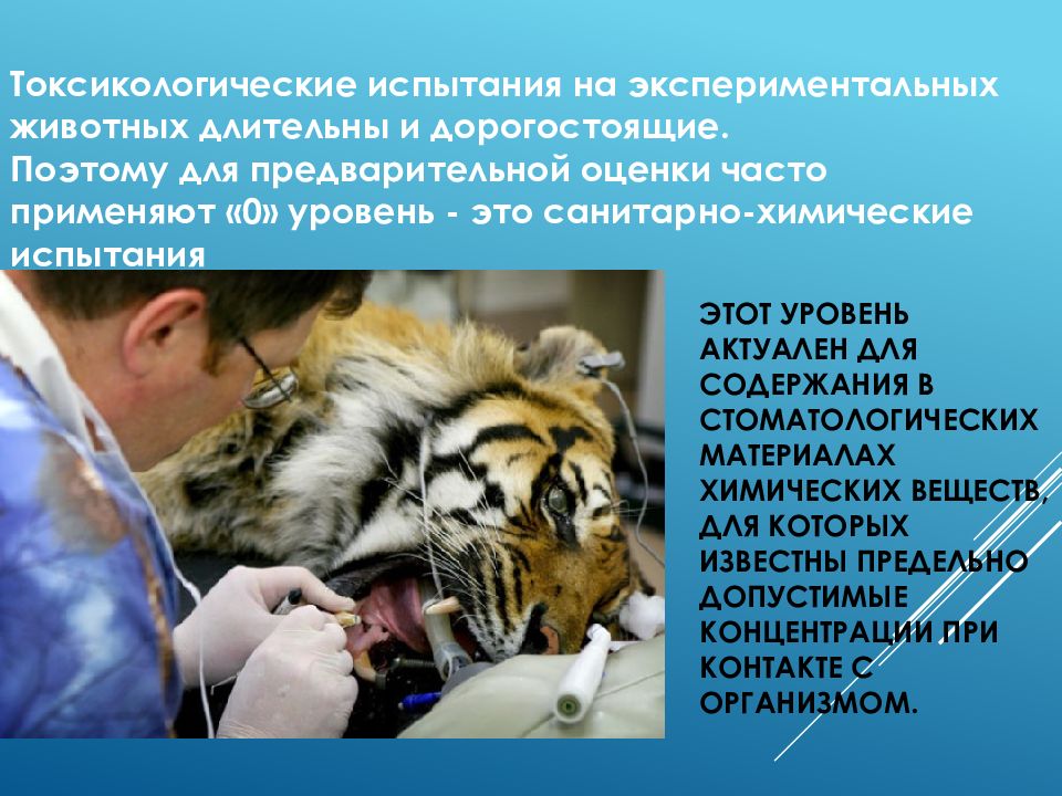 Принципы контроля качества стоматологических материалов