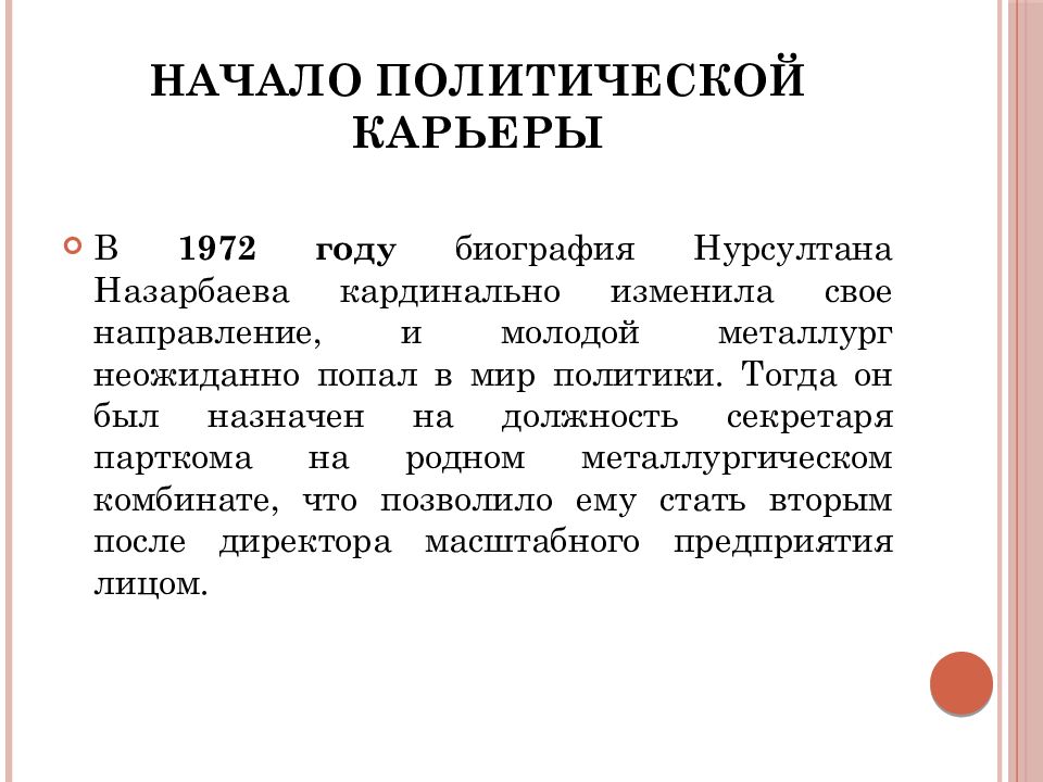 Политическое развитие в начале xx в. Всесоюзная партийная конференция 1988. Политическое начало. Госдума 1 созыва 1906. Оратор 19 века.