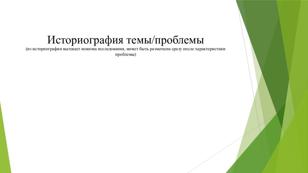 Выпускная квалификационная работа магистра. Презентация КФХ. Синдром Ангельмана презентация.