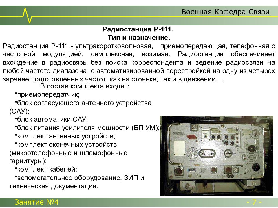 Р 123 схема