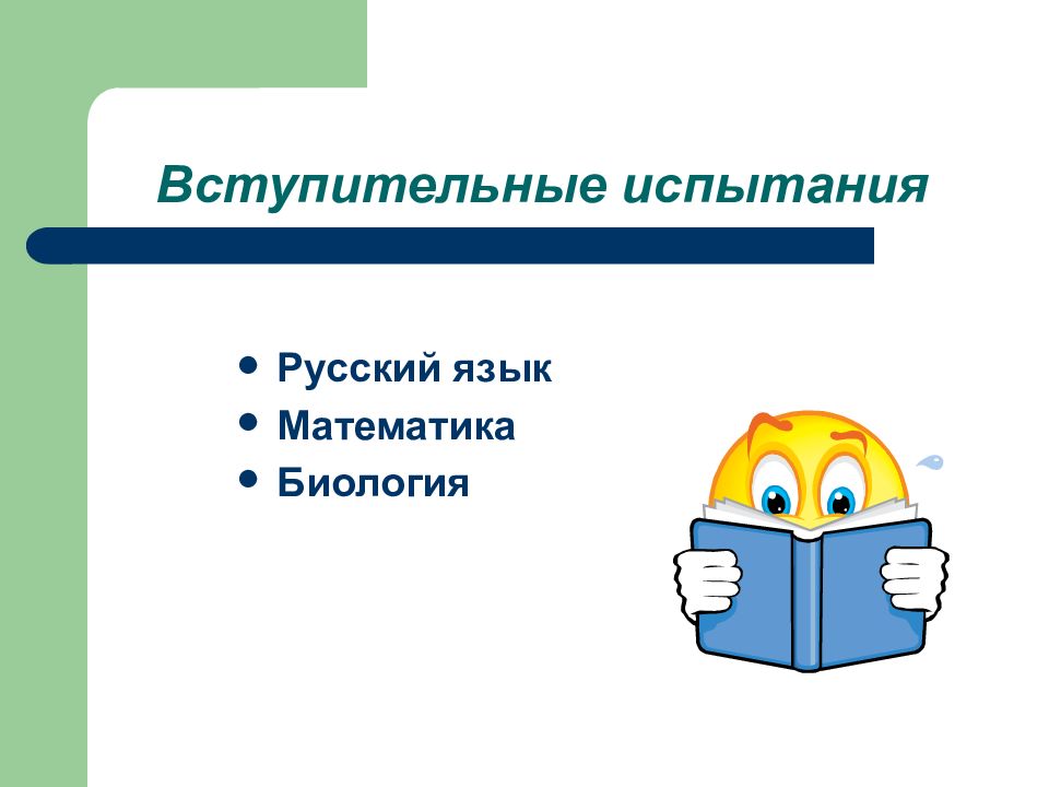 Направление презентации. Математика в психологии презентация.