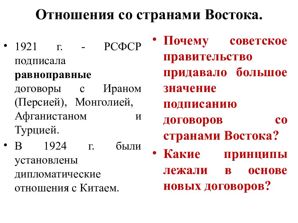 Отношения россии со странами востока в 16 17 веках презентация