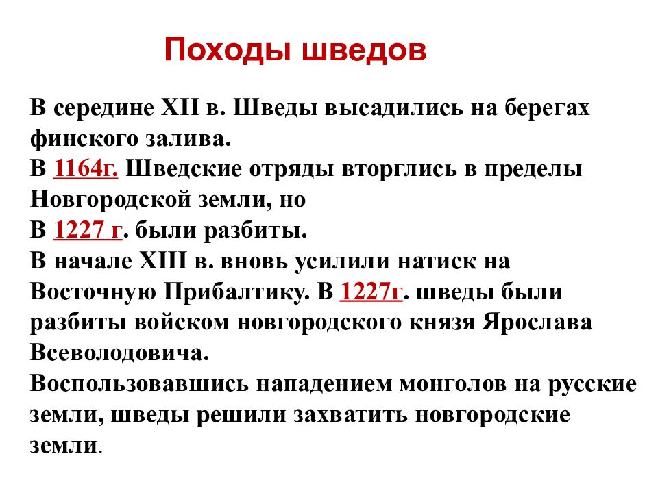 Запад русь восток. Северо-Западная Русь между Востоком и Западом. Северо-Западная Русь презентация. Сообщение на тему Северо Западная Русь между Востоком и Западом. Северо Восток Руси между Востоком и Западом.