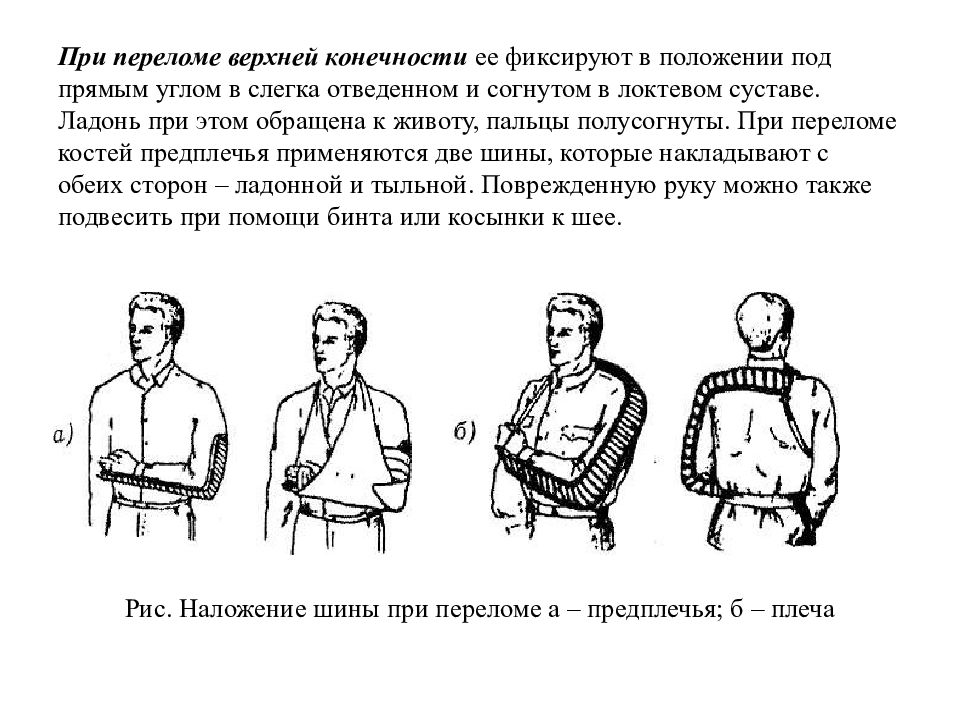 Производственный травматизм и профессиональные заболевания презентация