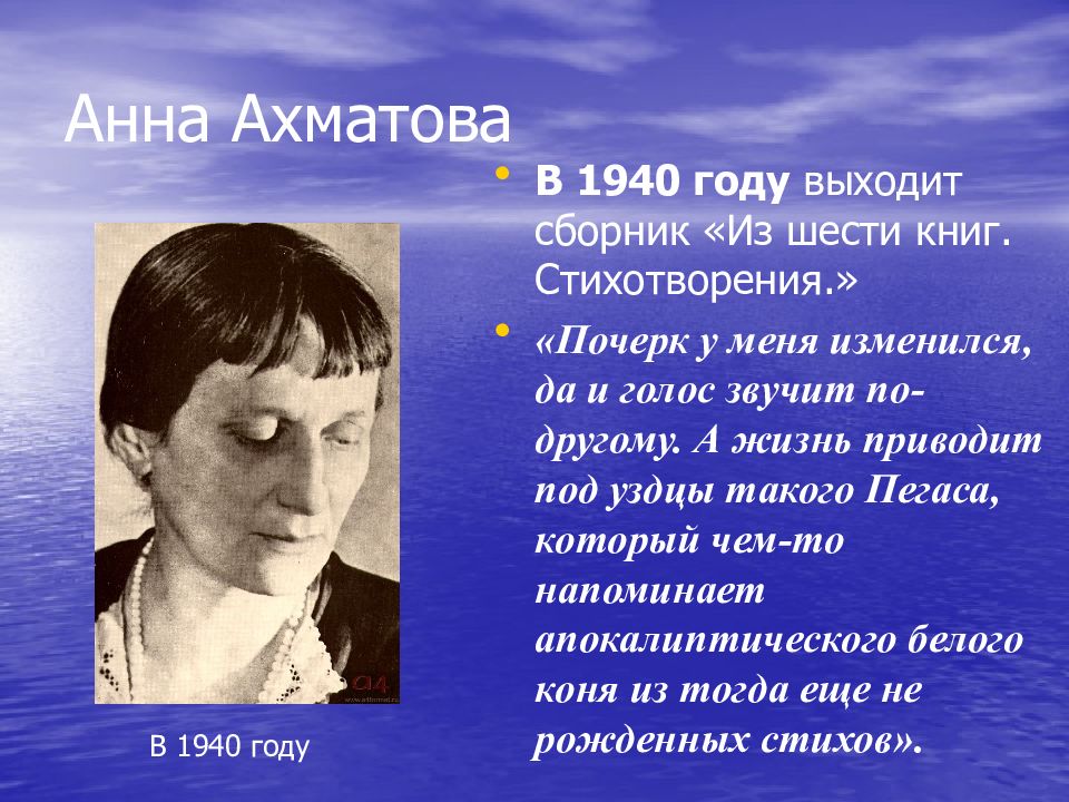 Анна андреевна ахматова презентация 11 класс