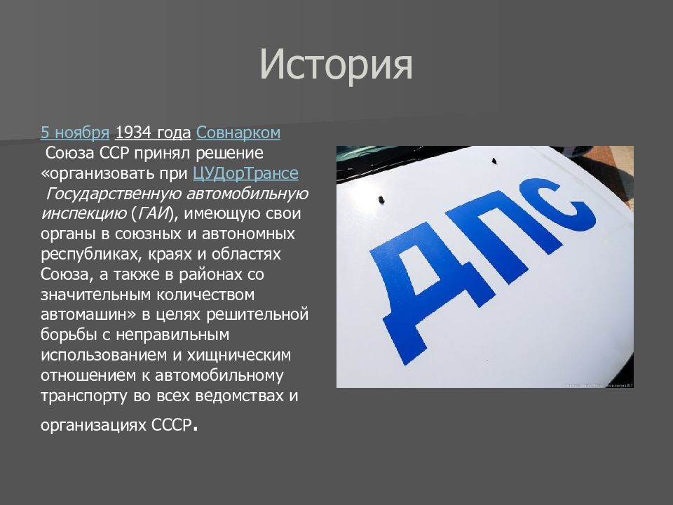 Решено провести. Презентация минмол
