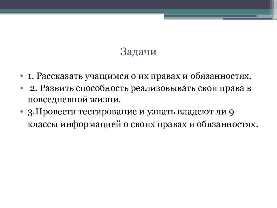 В Петровском районе стартовал VII муниципальный социально значимый проект "Право