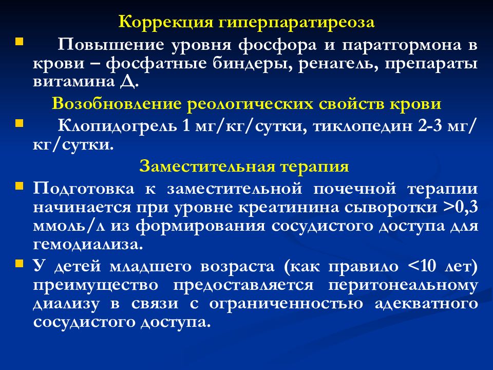 Паратгормон повышен кальций повышен