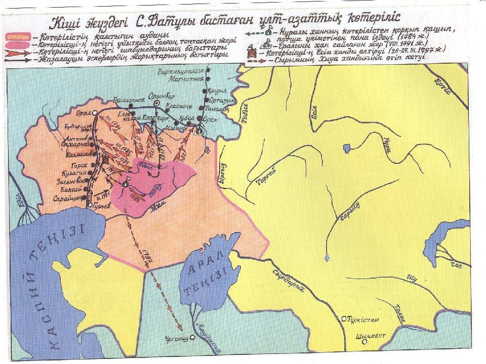 Сырым датұлы бастаған ұлт азаттық қозғалыс. Кенесары Хан карта. Восстание казахов 1916 на карте. Махамбет на карте. Сырым Датов көтерілісі презентация.