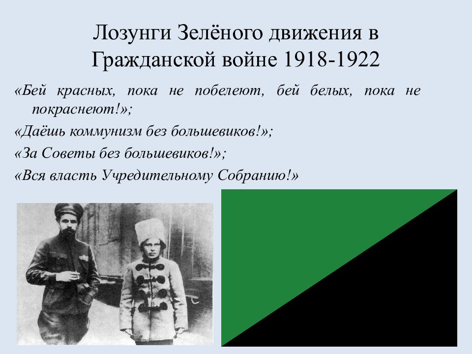 Гражданская война в россии презентация 10 класс