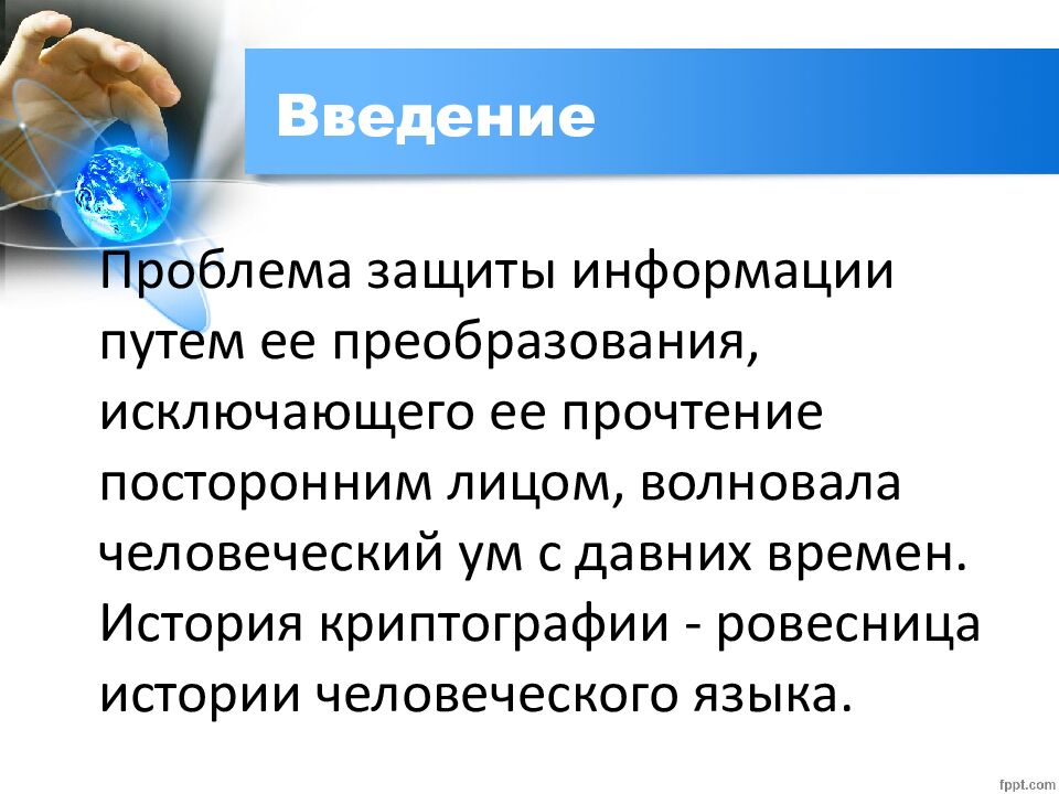 Введение