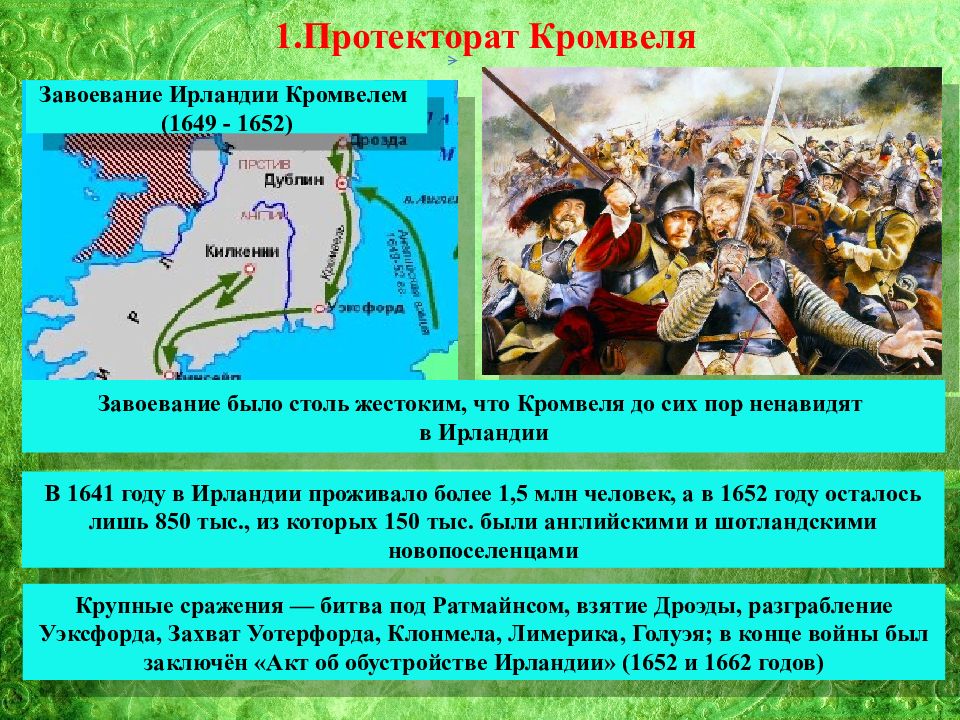 Составить развернутый план по теме борьба за колонии и морское господство по истории 7 класс